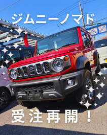 【ジムニーノマド】受注再開！欲しい人必見